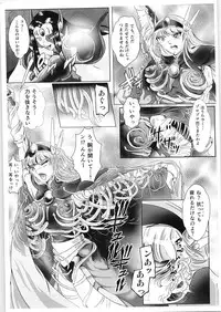 (C89) [BALKLASH. (SAD)] DARK TEMPEST U (Magic Knight Rayearth)
