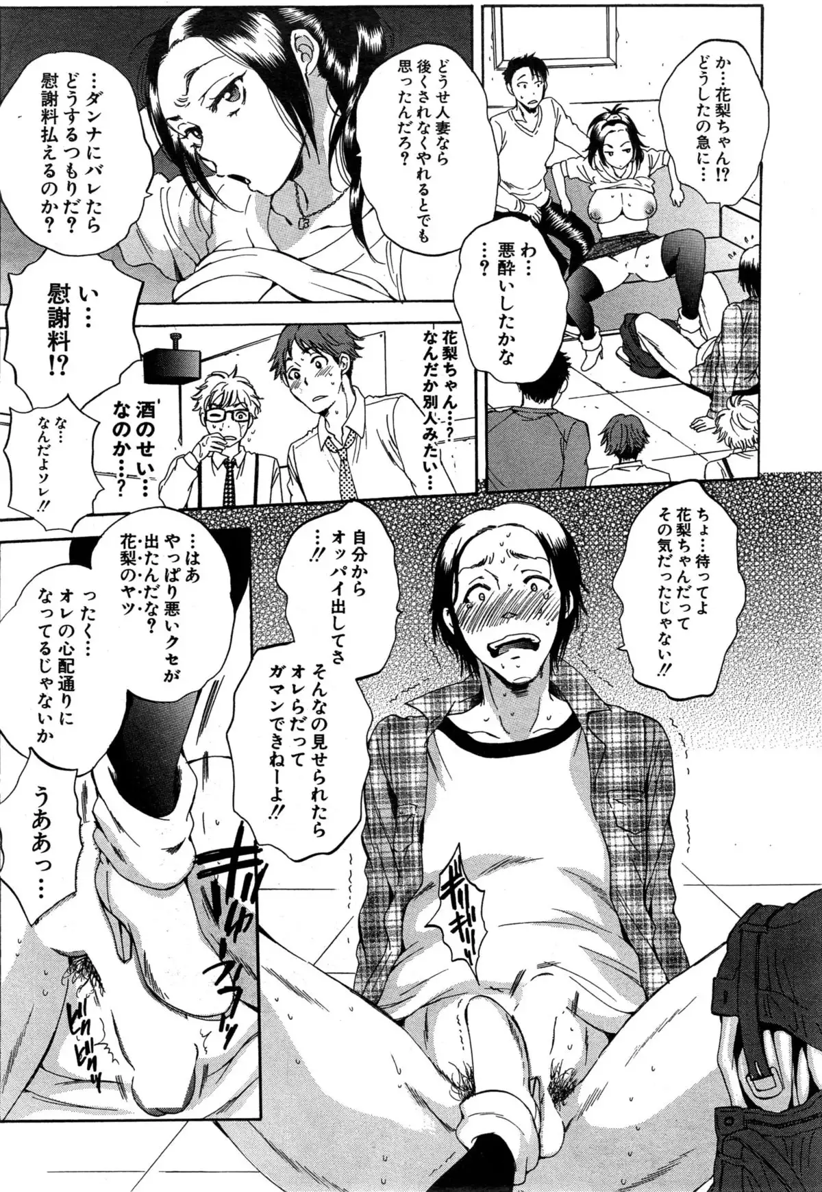 Tsuma toiu Sekai Ch. 1-5 + Extra