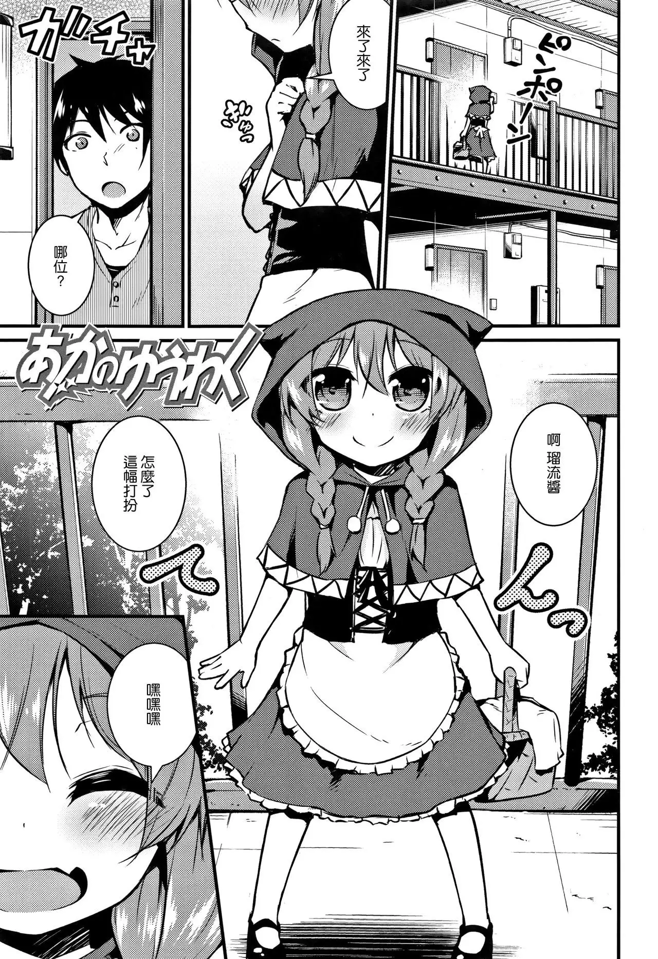 Mama ni Naisho no Hatsujouki | 對媽媽保密的發情期