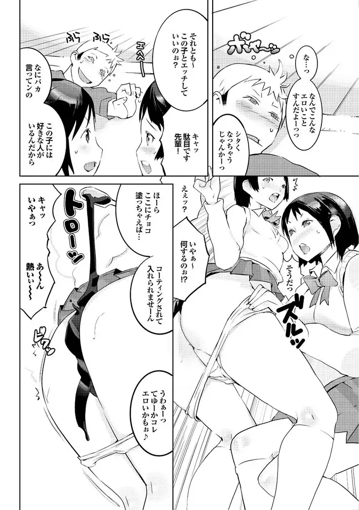 Kono Hitozuma Comic ga Sugoi! Part 4