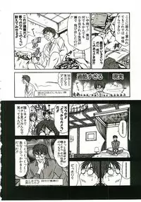 [Sano Takayoshi] Boku no Joshiryou Nikki