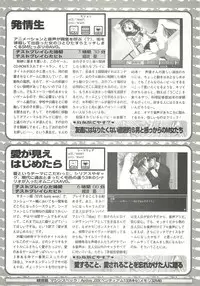 BugBug 1997-09