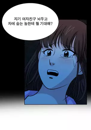 Do you Want to Change Partners Ch.0-28
