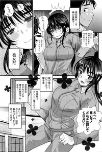 Namaiki! 2016-01