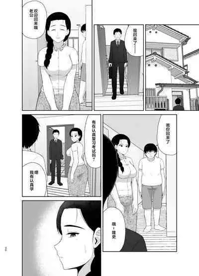 Haha wa Omocha 1-2