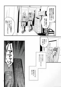 (brilliant days) [Tyke Aria (Hinayari)] Sekaiichi Kishi-sama (Ensemble Stars!)