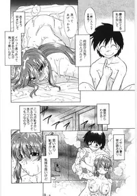 [Mitamori Tatsuya] Koikeda-san to Asobou! - Play With Me, Shorty?