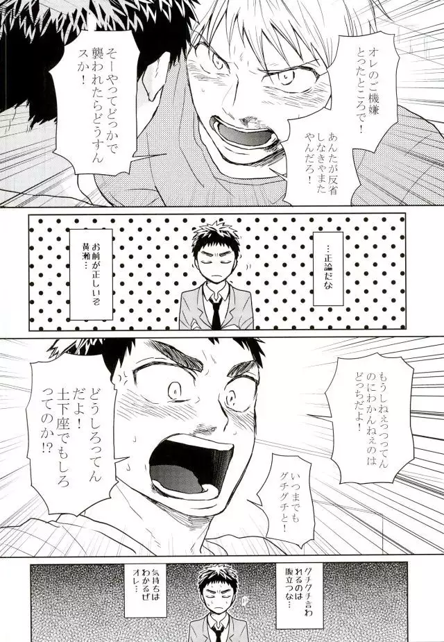 悩乱ベイベー