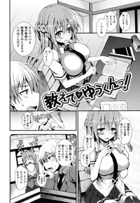 [Michiking] Shujuu Ecstasy - Sexual Relation of Master and Servant. -