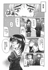 [Yumura Hiroyuki] Potepai