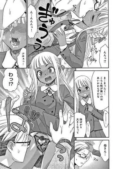 Etsuraku no Miko