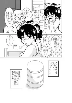 Natsumi UpDown
