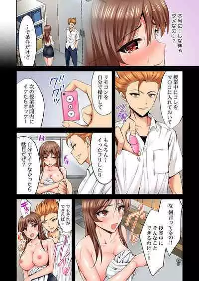 Hatsukoi no Sensei ga Dachi-domo ni Netorareru made