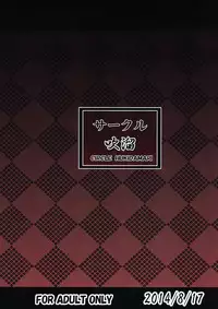 (C86) [Hukidamari (Hukidamari)] Steph Game (No Game No Life)