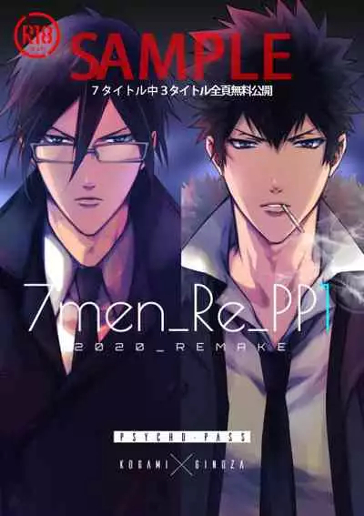 7men_Re_PP1 REMAKE