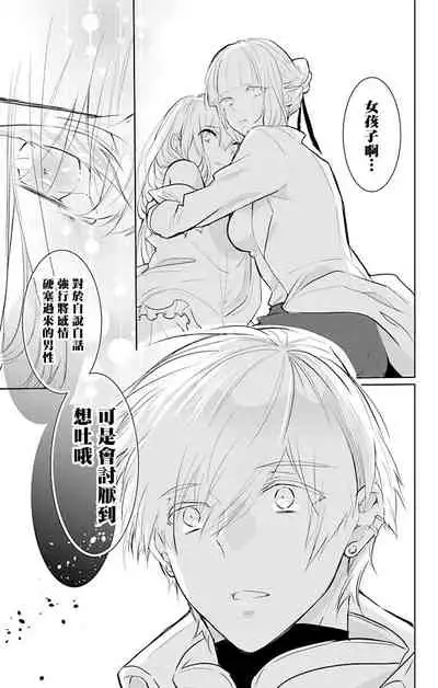 out bride —异族婚姻— 05-08