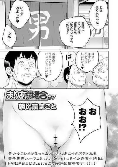 COMIC Orga Vol. 61