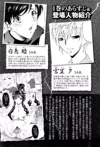 [Bai Asuka] Tsumihaha 2 - Sinful Mother - [English] [desudesu]