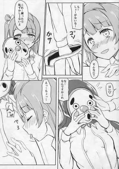 Shame on UMI!