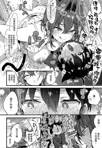 Chotto Kowai Onee-san ni Kattemorau Koto ni Narimashita. | 有點可怕的大姊姊把我當寵物收養了。