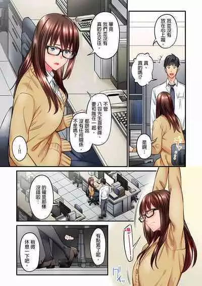 Jimiko wa Igai ni Erokatta Ch. 1-22