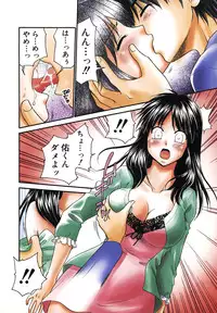 [Yamano Kitsune] Nama de...Icchau?
