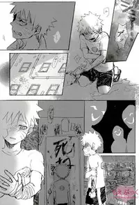 [ribaibal (poco)] ゼロ距離でも足りなくて (Naruto)