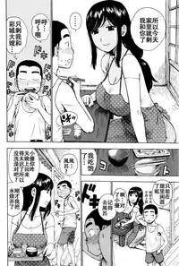 [Karma Tatsurou] Aniyome no Yume (Fushidara Biyori) [Chinese] [Tnkt个人汉化]