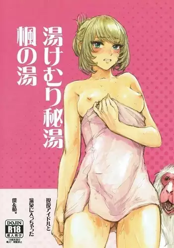 頭のお背中お流しします