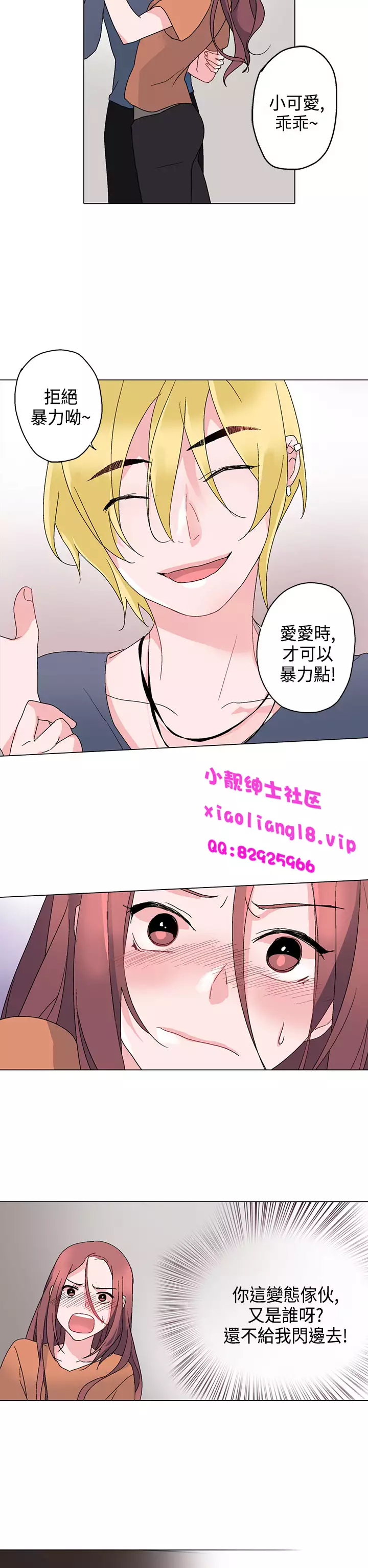 中文韩漫 灰姑娘的哥哥們 Ch.01-10