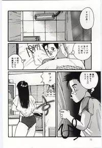 [Katase Shou] SWEET SHOT