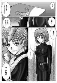 [MACXES] 特防戦隊ダイナレンジャー ～ヒロイン快楽洗脳計画～ 【Vol02】