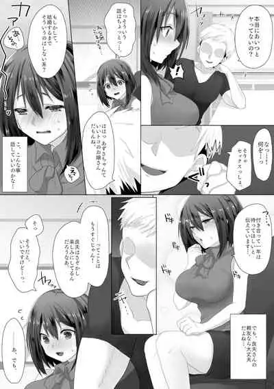 純潔彼女が堕ちていくまで‐処女喪失編‐