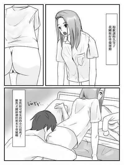 Hokago Jikan Teishi 3