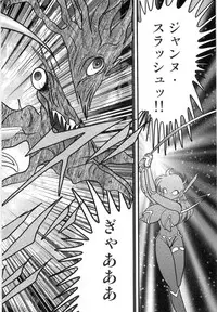 [Kamitou Masaki] Space Cop Miki - Seikantai Sousaki