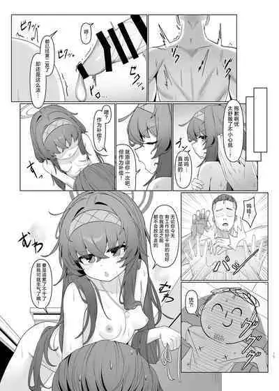 Shippitsu Chuudoku | 执笔中毒