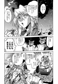 [Manabe Jouji] Ogin ~Bishoujo Teki Inma Juujin den~