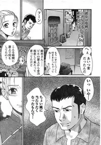 Young Champion Retsu Vol.08 (2007-09-30 Zoukangou)