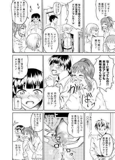 [NippatsuKokuhou (Kaneko Ken)] Nozoki Miru Joshi-tachi ~Danshi Toilet Hen~