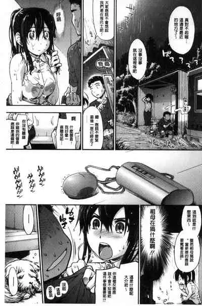 Suiteki Shoujo