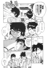 [Manabe Jouji] Oniku de CHU - Meat & Meet Paradise