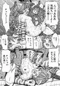 [Kanata] Vanity Fair