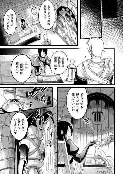 Sen Otome to Rabbit Hole