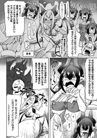 Futa Les Dis-communication