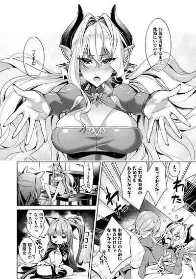 Yokubou Pandora 1