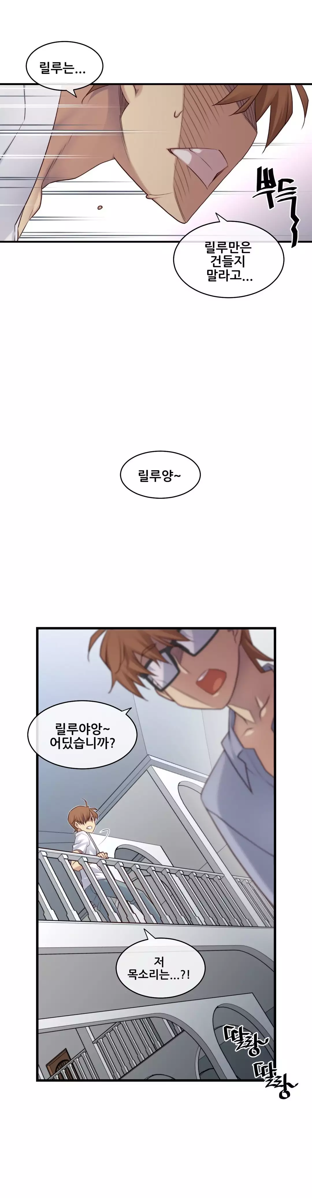 Master in My Dreams Ch.90-129