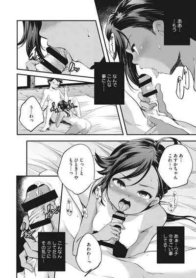 Shoujogami