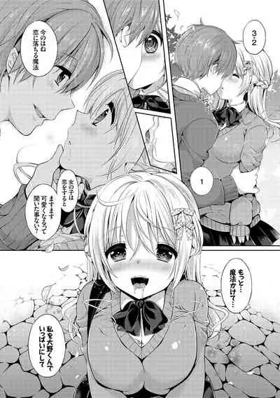Osoto de Roshutsu Aokan Daisuki Hatsujou Musume
