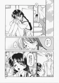 [Kageno Illyss] Usotuki