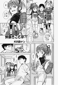 COMIC Shoujo Tengoku 2007-12